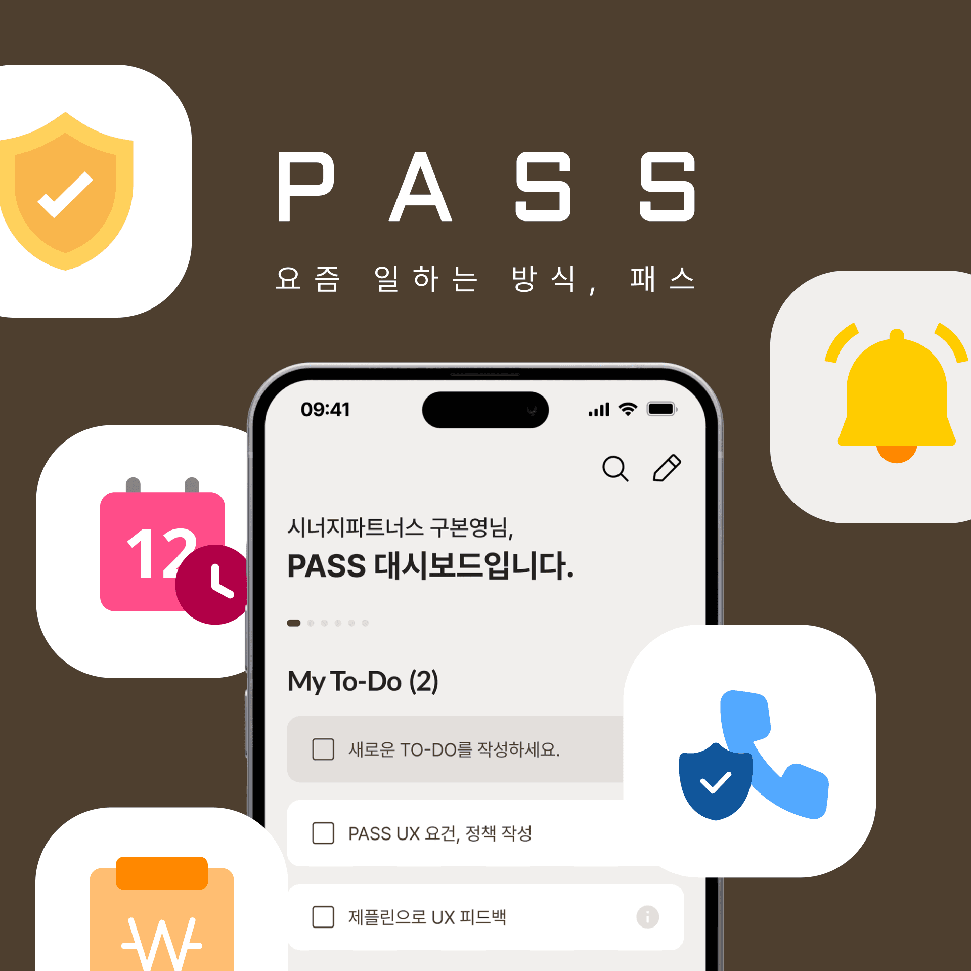 종합 업무 관리 시스템 서비스