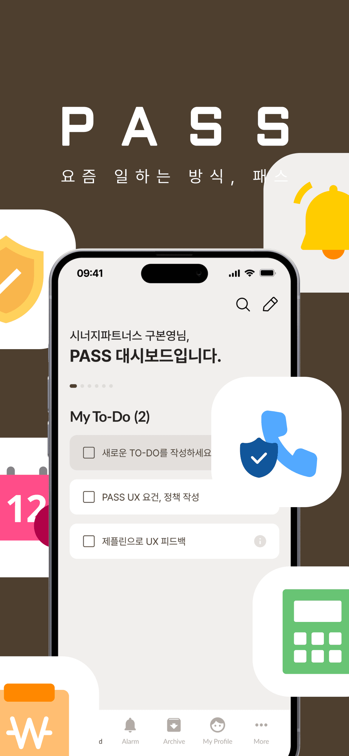 종합 업무 관리 시스템 서비스