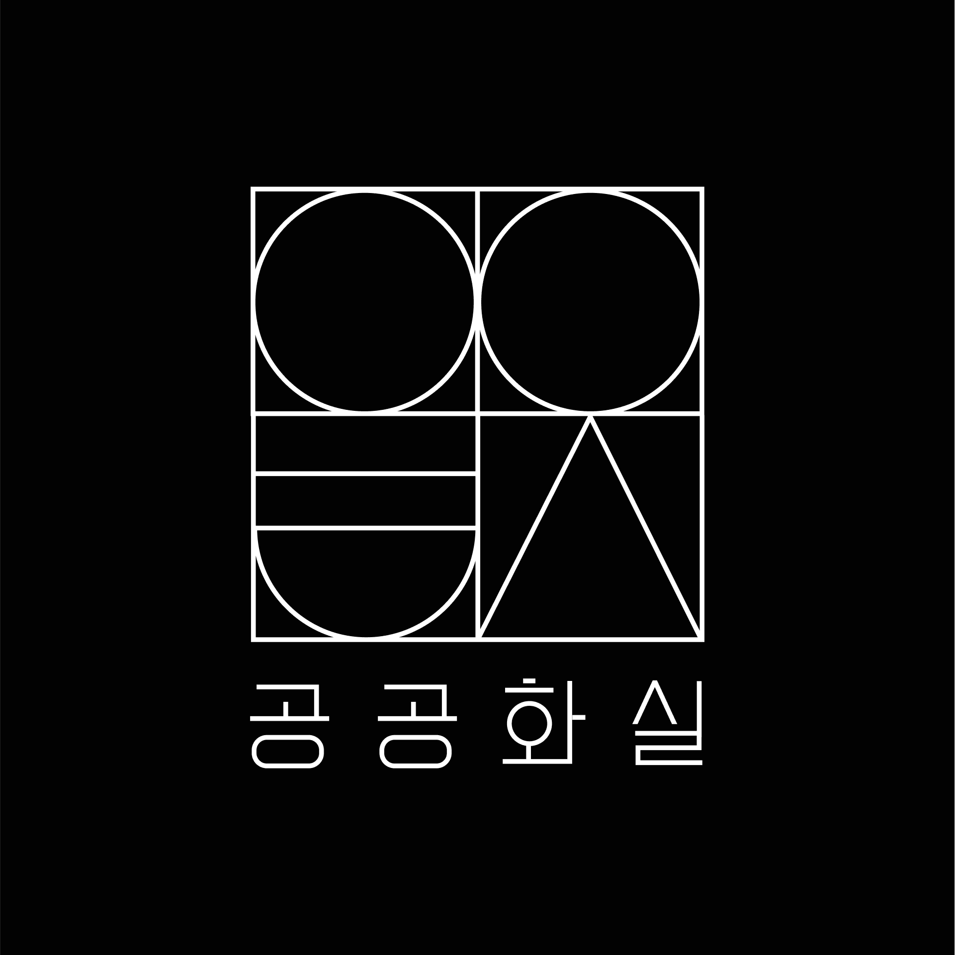 대학생 멘토 매칭 서비스 '공공화실'