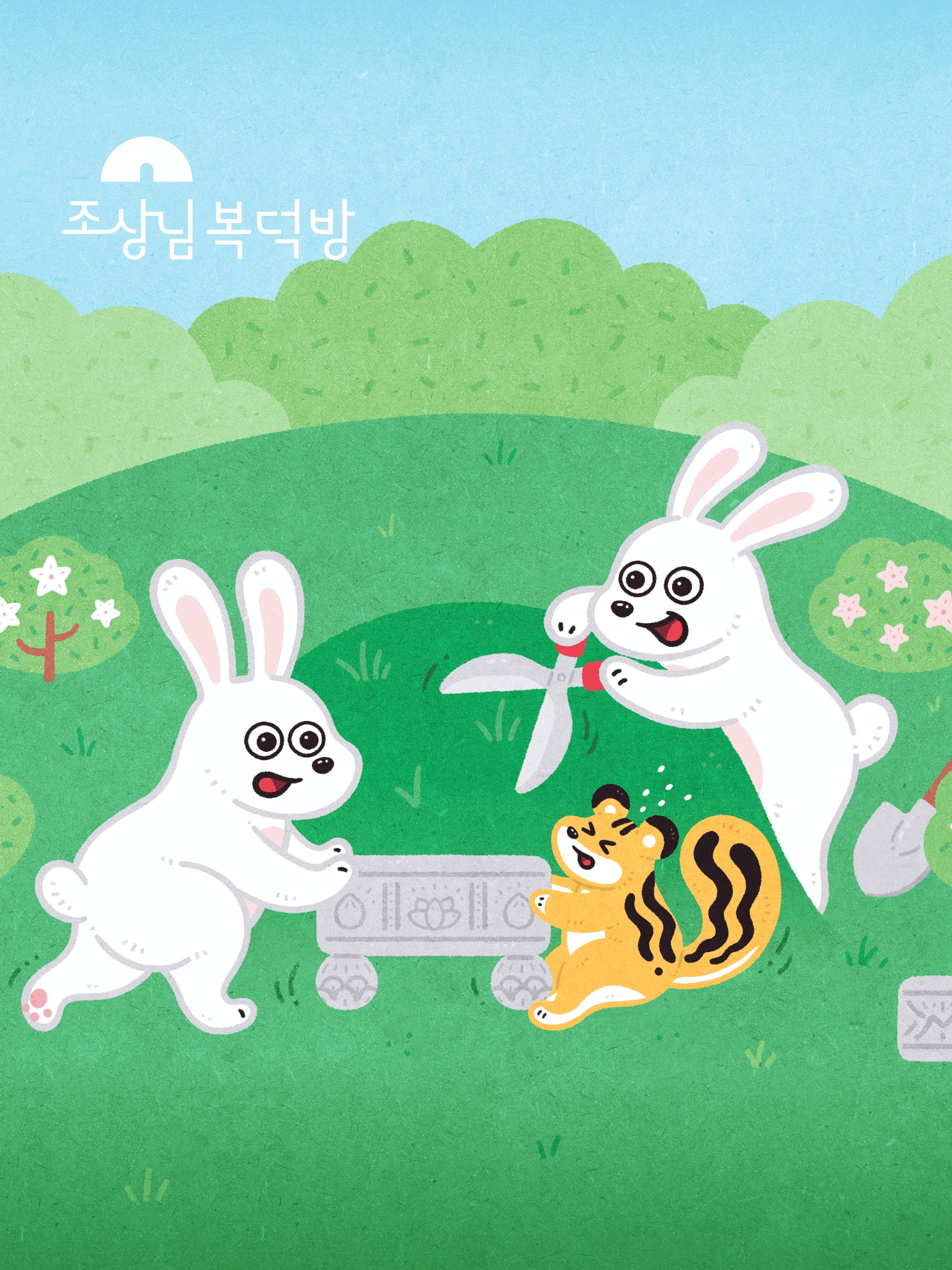 장지 검색 추모 서비스 (신한카드 사내벤처)