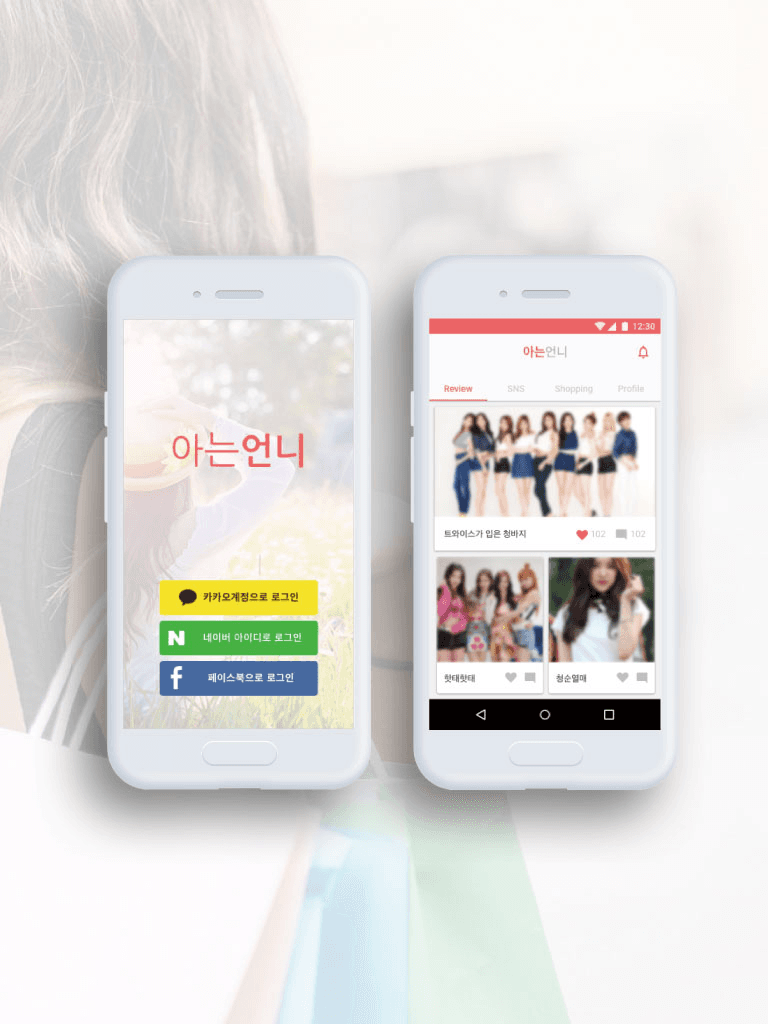뭘 좀 아는 언니들의 소셜 어플리케이션 '아는 언니'