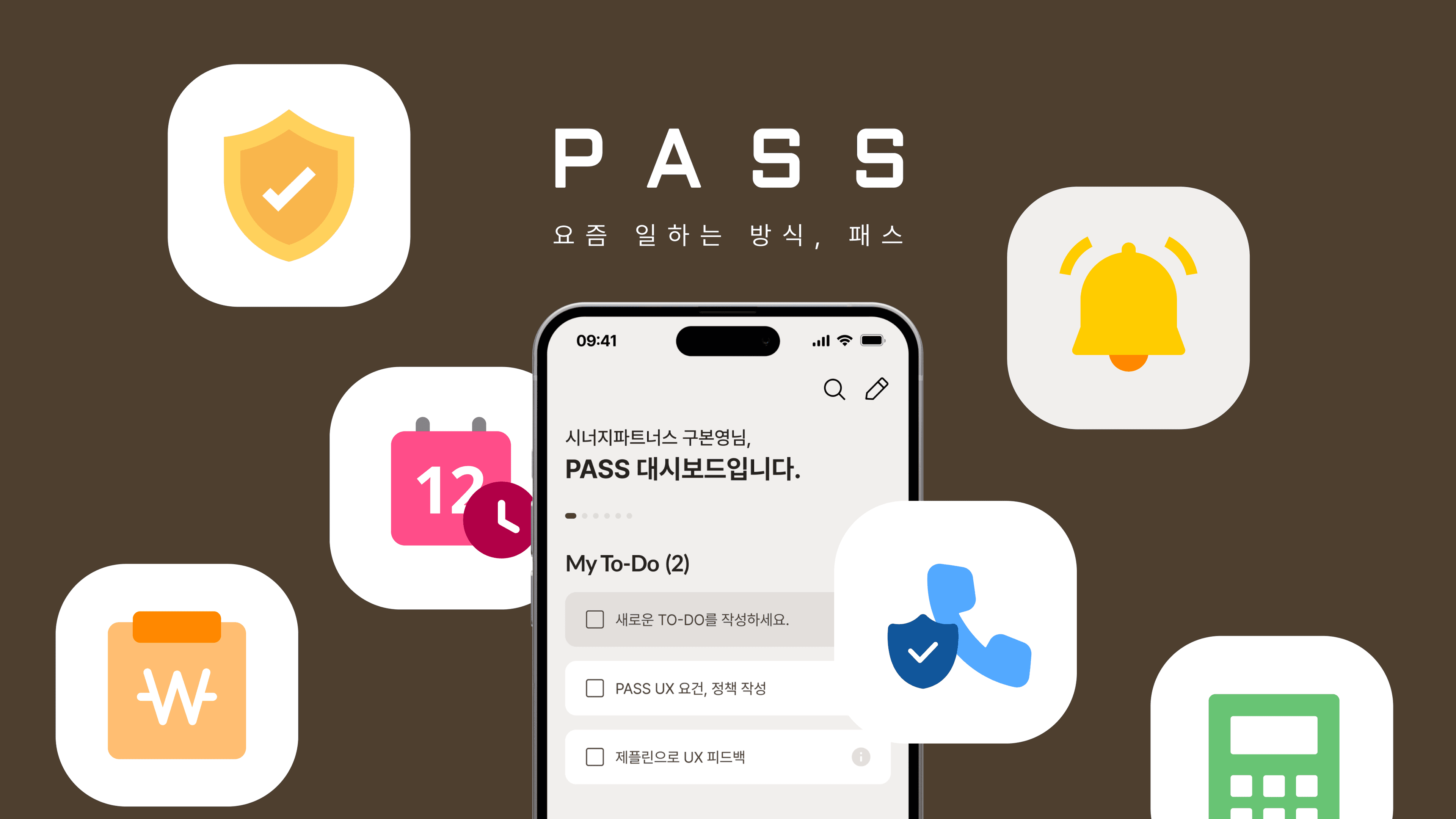 종합 업무 관리 시스템 서비스